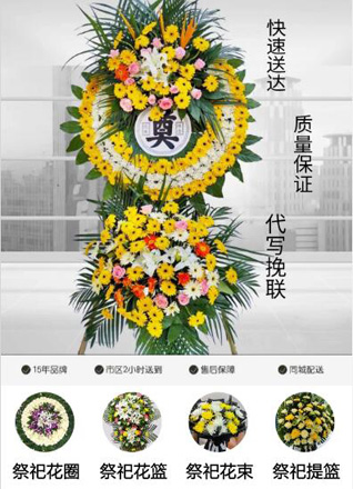 海南定安县定城镇花圈代送